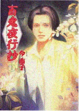 小舞柔骨兔线漫画卡片